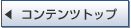 �R���e���c�g�b�v��