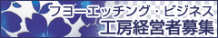 �T���h�u���X�g �K���X�G�b�`���O �K���X�A�[�g �K���X�H�[ �K���X�H�| ���u����������Ђ̑㗝�X��W