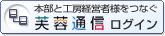 �{���ƍH�[�o�c�җl���Ȃ��@���u�ʐM���O�C��