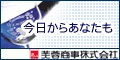 サンドブラストでガラスエッチングの起業及び独立開業者を支援する芙蓉商事株式会社