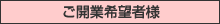 ���J�Ɗ�]�җl