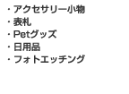 �O�b�Y �G�b�`���O���i